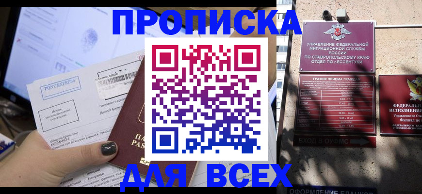 пропишу в квартире в Дальнегорске