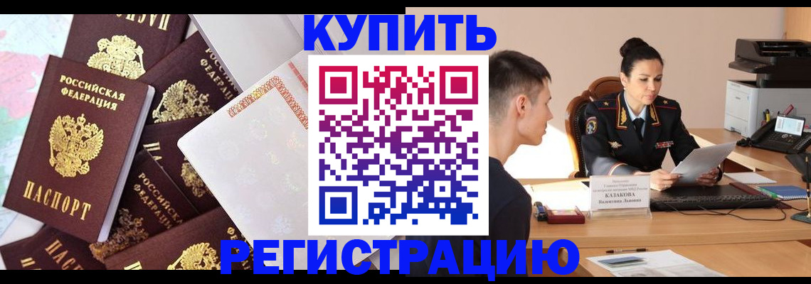 где прописаться в Дальнегорске