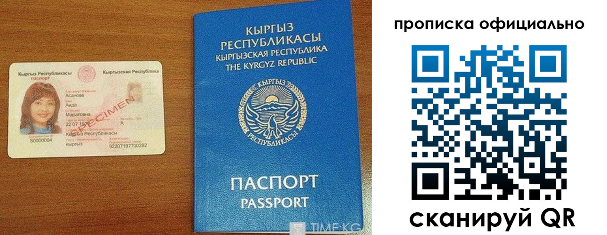 прописка для военкомата в Дальнегорске