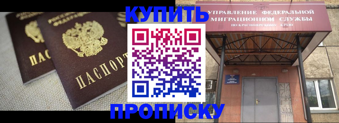 прописка гарантия в Дальнегорске