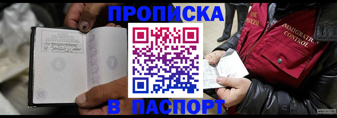 временная регистрация в Дальнегорске