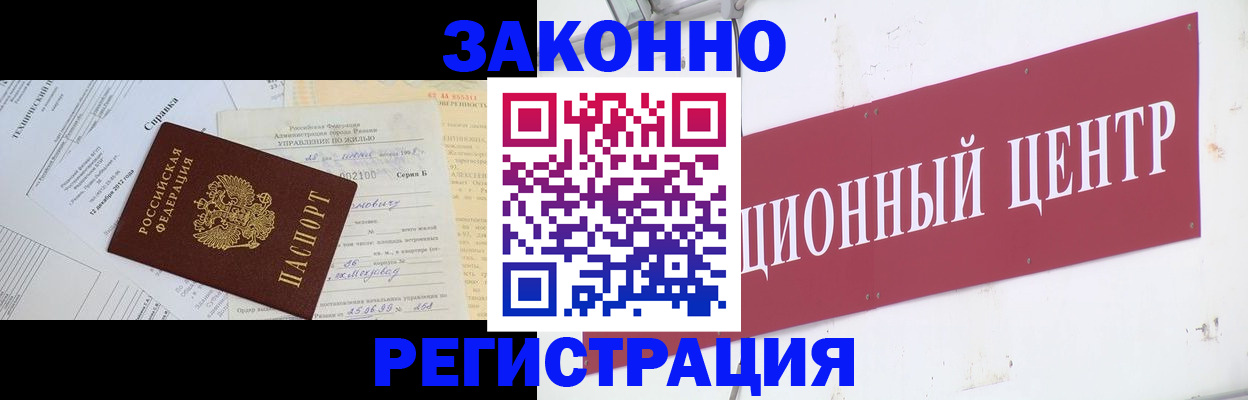 временная регистрация адрес в Дальнегорске