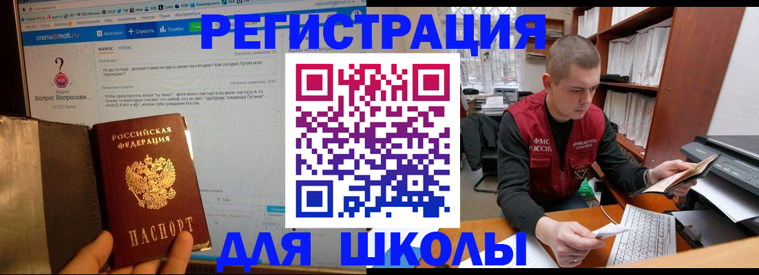 временная регистрация законно в Дальнегорске